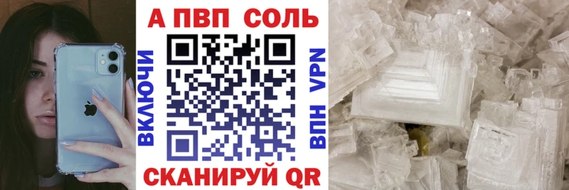 А ПВП Соль  Оса 