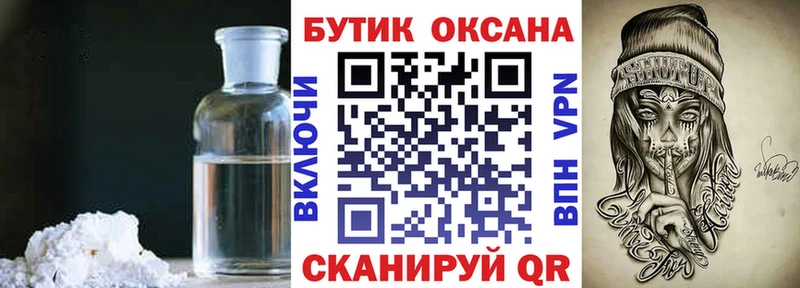 Бутират оксибутират  mega сайт  Оса 