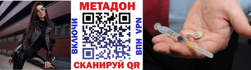 МЕТАДОН мёд  даркнет сайт  Оса 